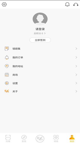 56号教室App 4.9.4 安卓版 2