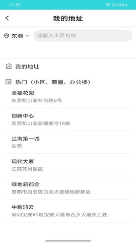 知家 4.2.2 安卓版 3