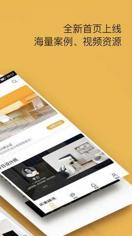 设计灵感 3.4.2 安卓版 1