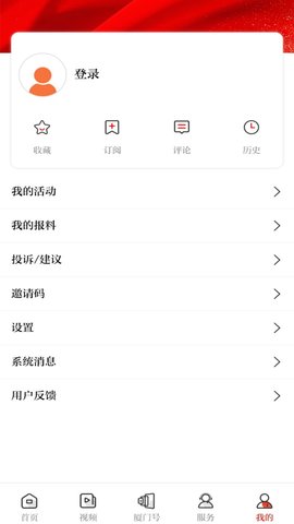潮前智媒 5.0.0 安卓版 3