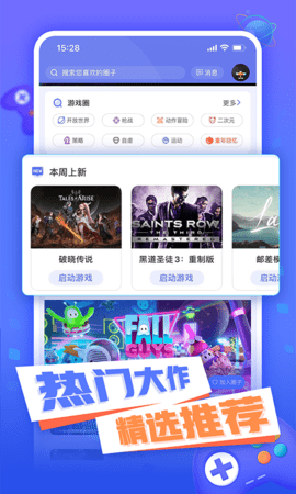 小悟云 2.3.3 安卓版 4
