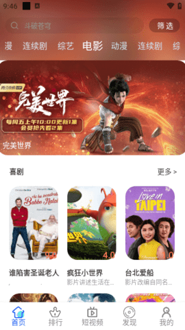 木云影视TV版 6.6.1 免费版 1