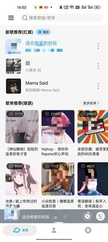 微音乐App 2.0.2 安卓版 2
