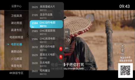 新精彩TV 1.0.0 安卓版 2