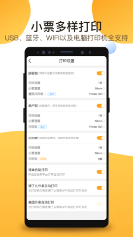 聚单客 7.3.0 安卓版 4