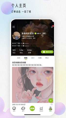 IN趣 1.4.4 安卓版 3