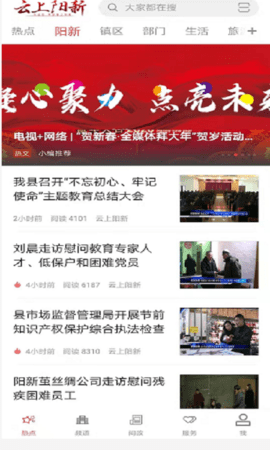 云上阳新 1.3.3 安卓版 2