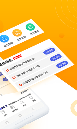 考博英语题库 4.0.7.100 安卓版 1
