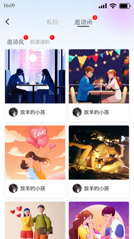 一键相约App 1.0.2 安卓版 1