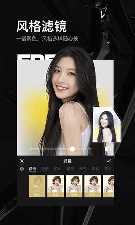 照片美颜P图编辑 2.2.6 安卓版 2