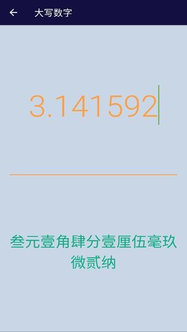 安果计算器 1.0.6 安卓版 3