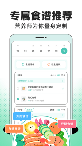 饭橘 1.9.0 安卓版 1