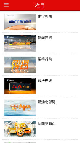 南宁头条 8.0.15 官方版 2