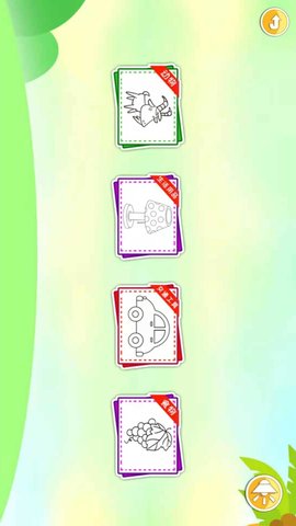 宝宝画画简笔画 4.8ut 安卓版 1