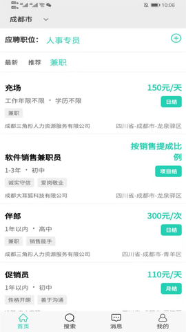 准聘 2.4.1 安卓版 1