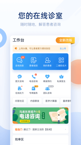 微脉医生 v2.99.14 安卓版 1