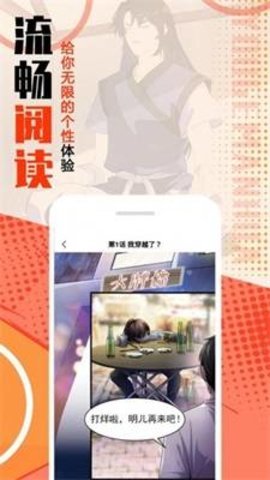mmlu漫画live版 3.86.05 手机版 1