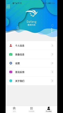 鸟情监测App 1.0.0 安卓版 2