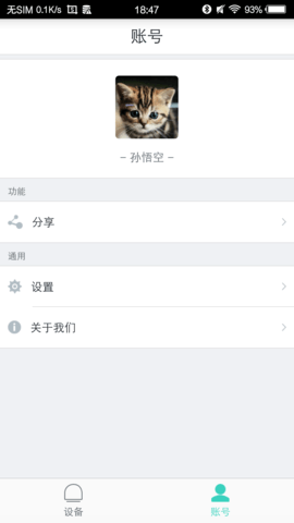 喵喵屋 5.0.1 安卓版 3