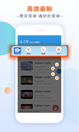 小白录屏 3.1.7.0 安卓版 2