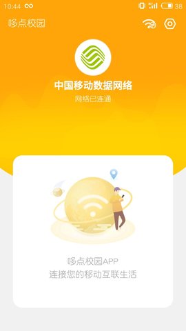 哆点校园 1.8.0 安卓版 4