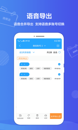 微痕迹 2.8.7 安卓版 1