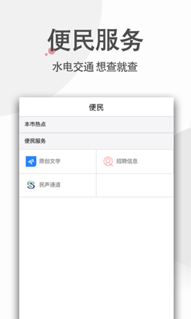 品质东乡 5.3.1 安卓版 2