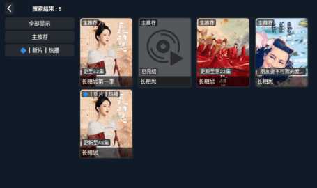 伯乐TVapp 2.1.230611 最新版 1