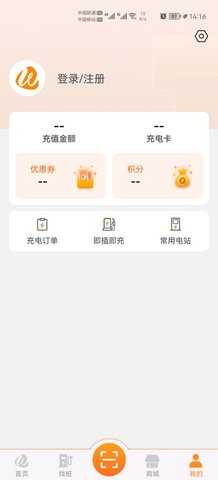 万城万充 v5.3.9 最新版 3