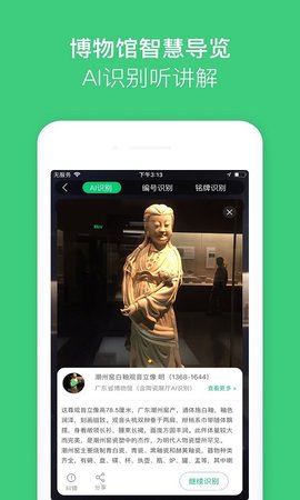 故宫讲解手机电子导游 5.4.0 安卓版 2