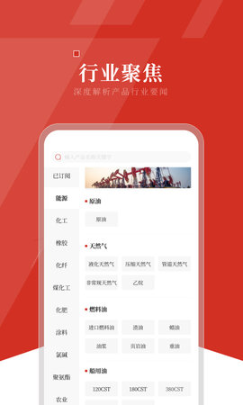 隆众资讯 4.7.1 官方版 3