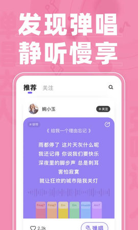 弹唱达人 1.3.4.4 安卓版 2