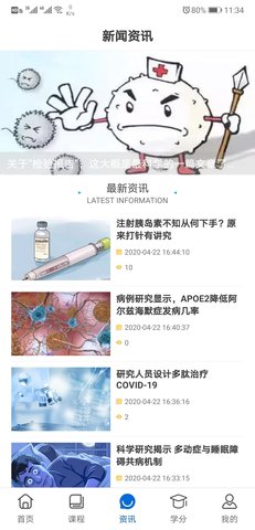 易学酷 1.9.11 安卓版 3