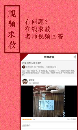 音约吧 6.0.3 安卓版 4