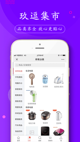 玖逗集市 19.0.1 安卓版 4