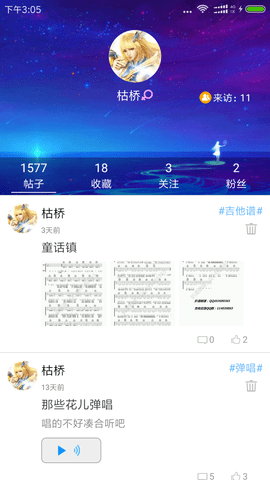 枯桥吉他谱 2.8.5 安卓版 2