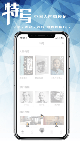 特写 2.0.4 安卓版 3