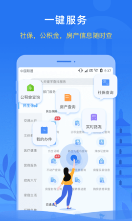 i西安 3.0.24 安卓版 2