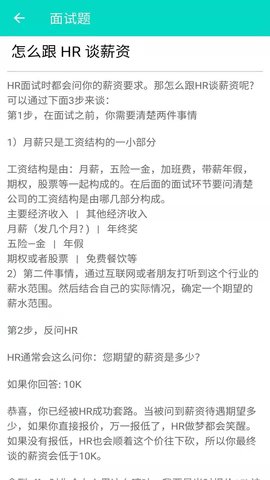 编程助手 1.0.4 安卓版 1