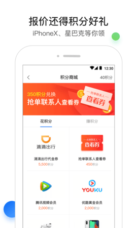 酒店销售助手 7.7.8 安卓版 4