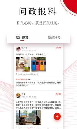 今日通川 2.1.5 安卓版 2