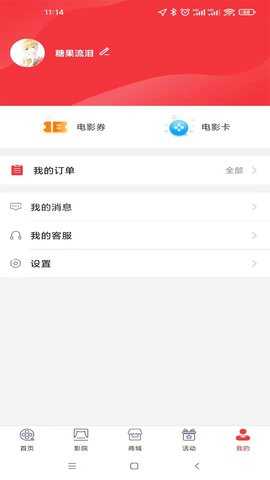 最美电影 4.0.5 安卓版 1