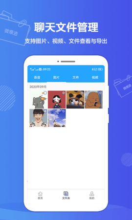 微痕迹 2.8.7 安卓版 2