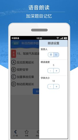 科目四模拟考试练习 3.5.4 安卓版 2