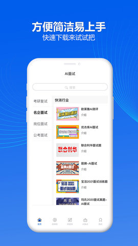 智面官 2.4.3 安卓版 1