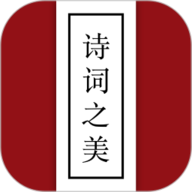 诗词之美