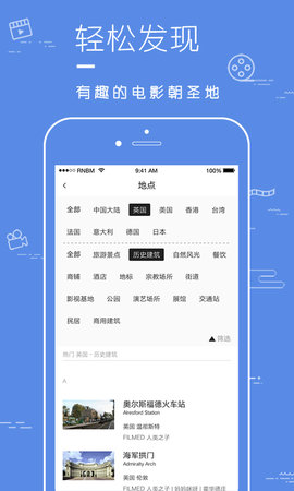 片场 1.5.1 安卓版 2