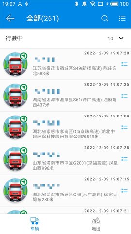星软车联 3.7.8 安卓版 3