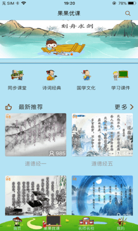 果而优习字 3.5.993 安卓版 3
