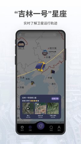 共生地球 1.1.20 安卓版 1